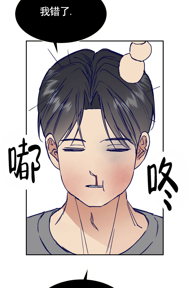 以下克上漫画,第3话1图
