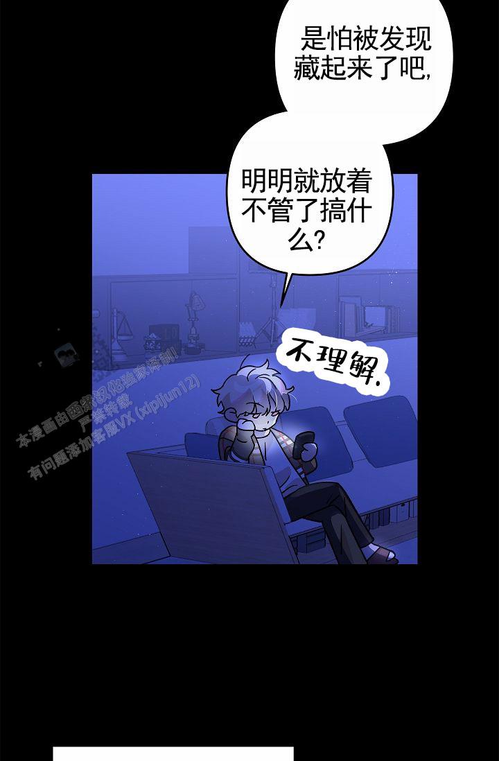 以下克上漫画,第27话1图