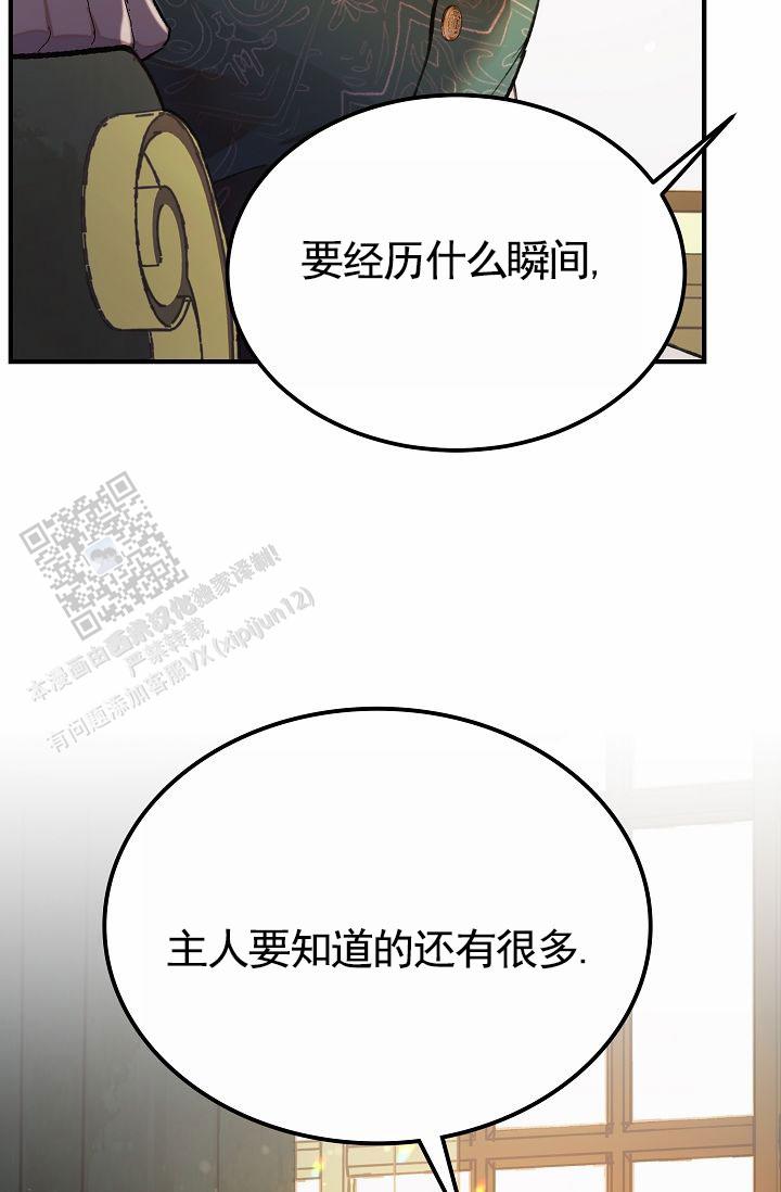 以下克上漫画,第17话2图