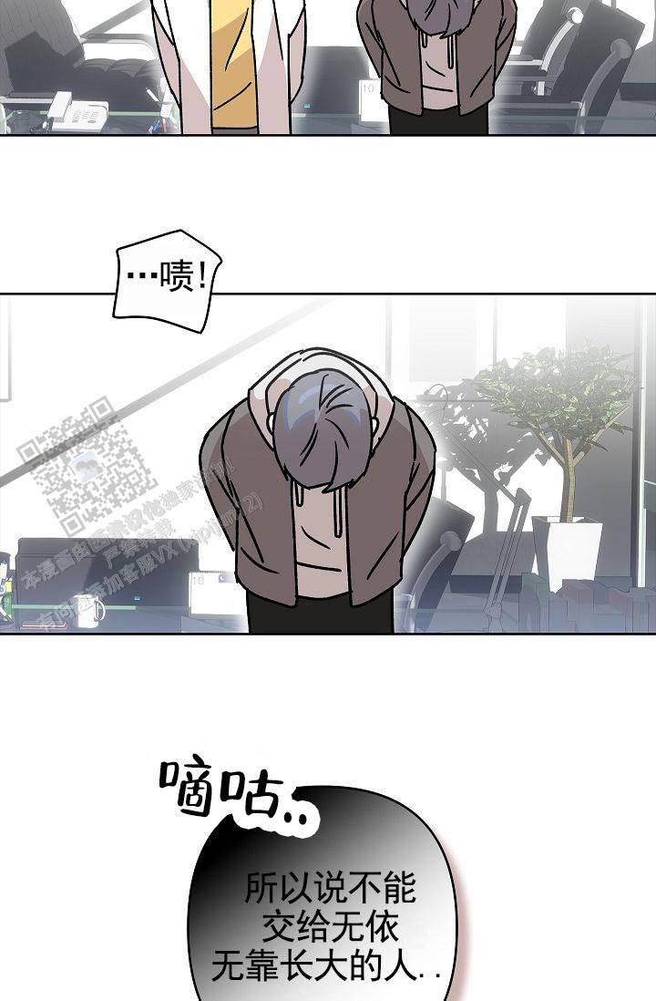 以下克上漫画,第24话1图