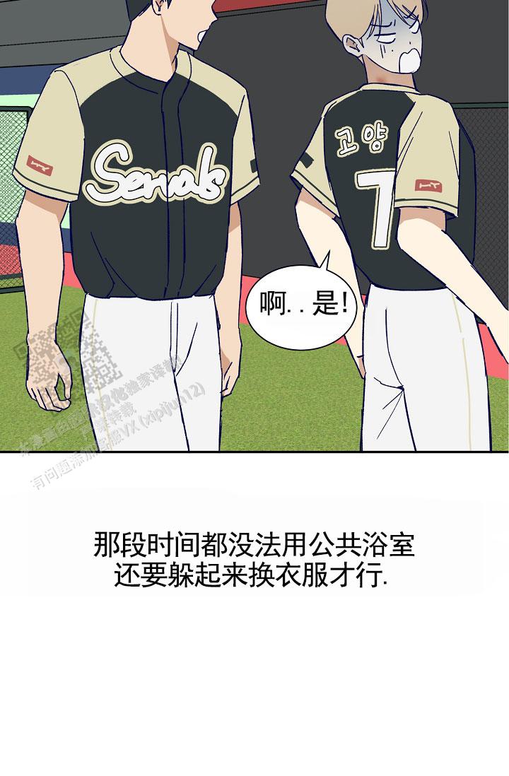 以下克上漫画,第5话1图