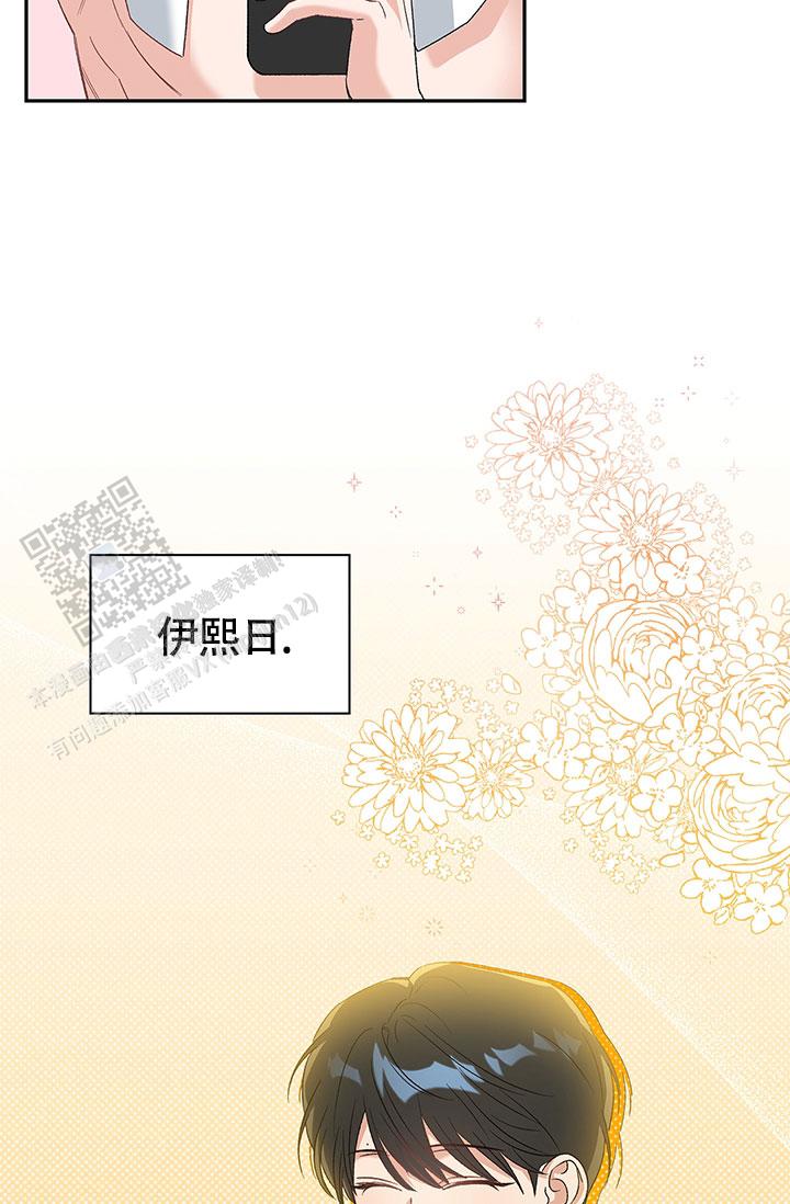 以下克上漫画,第9话2图