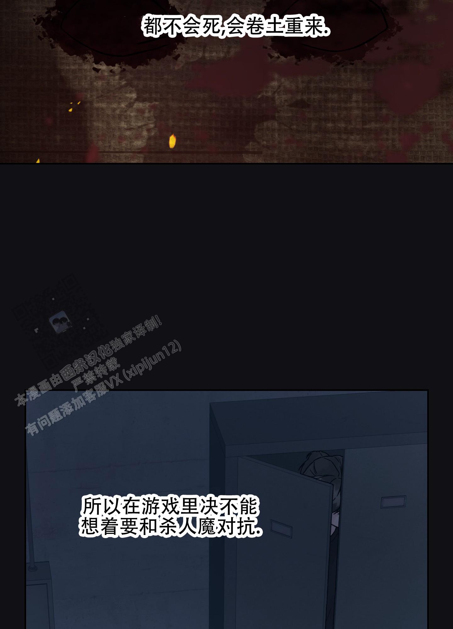 恐怖之夜漫画,第7话2图