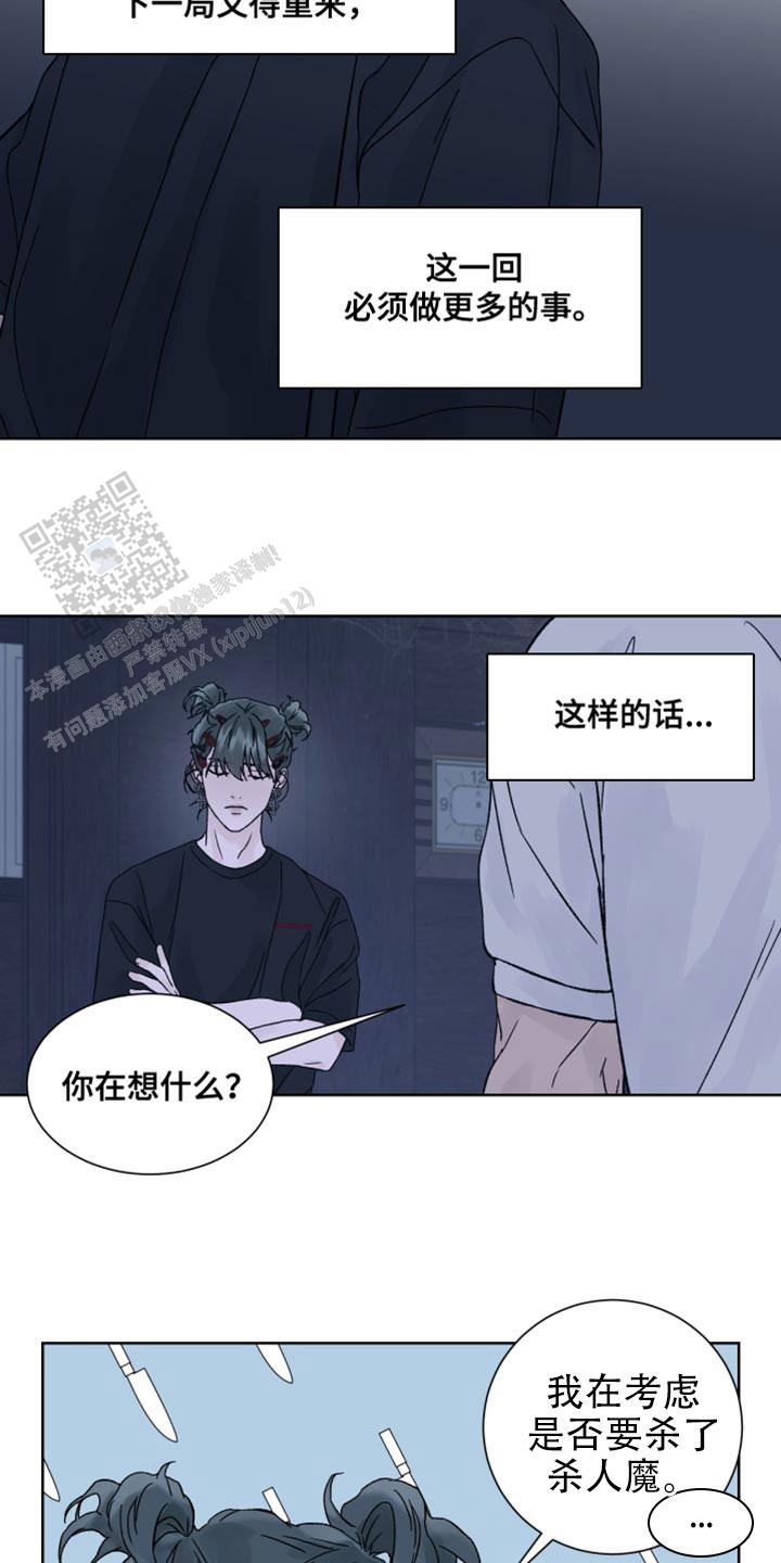 恐怖之夜噩梦电台在线观看漫画,第24话2图