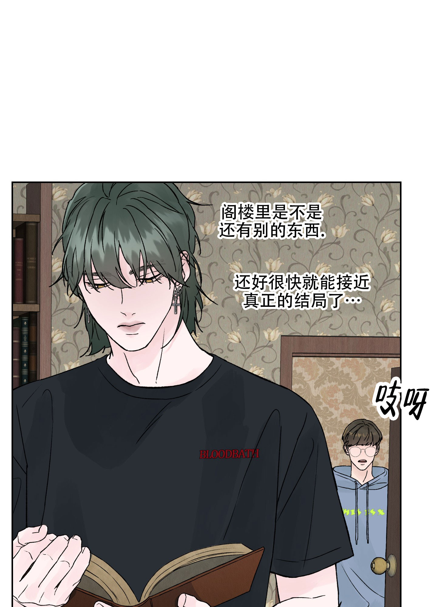 恐怖之夜电影解说漫画,第2话1图