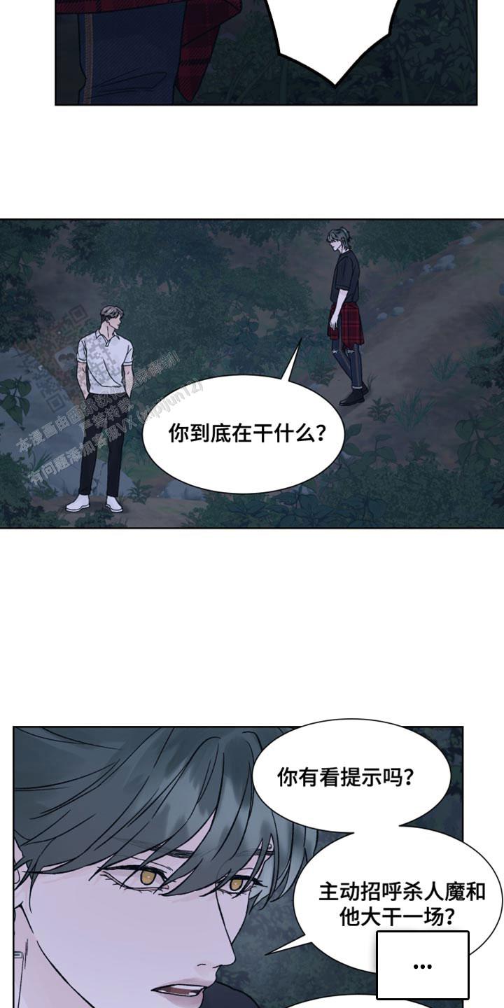 恐怖之夜漫画,第20话1图
