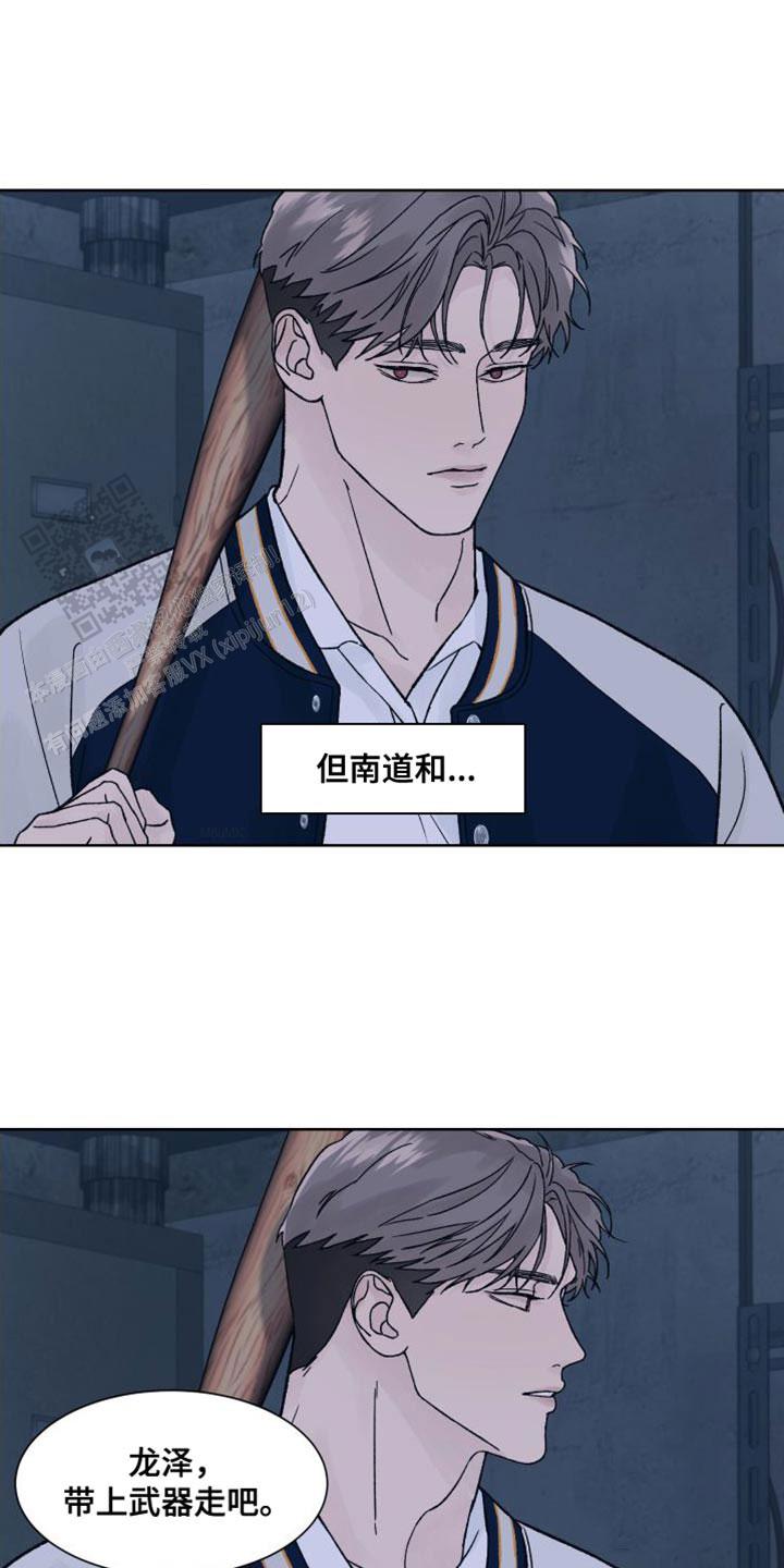恐怖之夜漫画,第15话2图