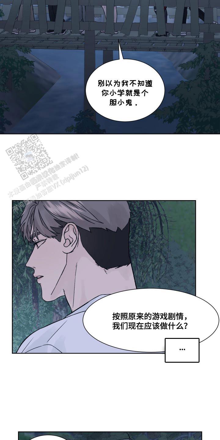 恐怖之夜漫画,第17话2图