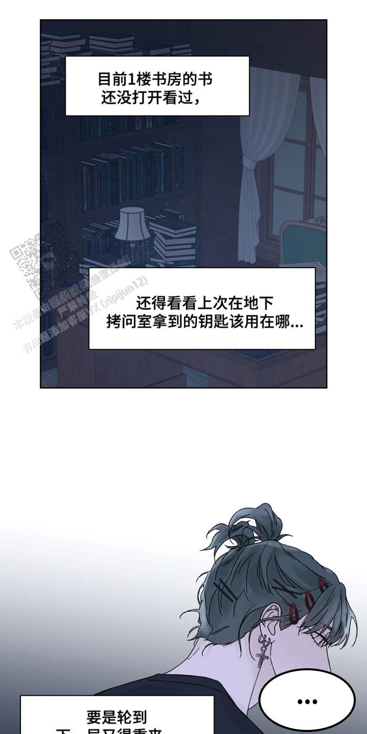恐怖之夜噩梦电台在线观看漫画,第24话1图
