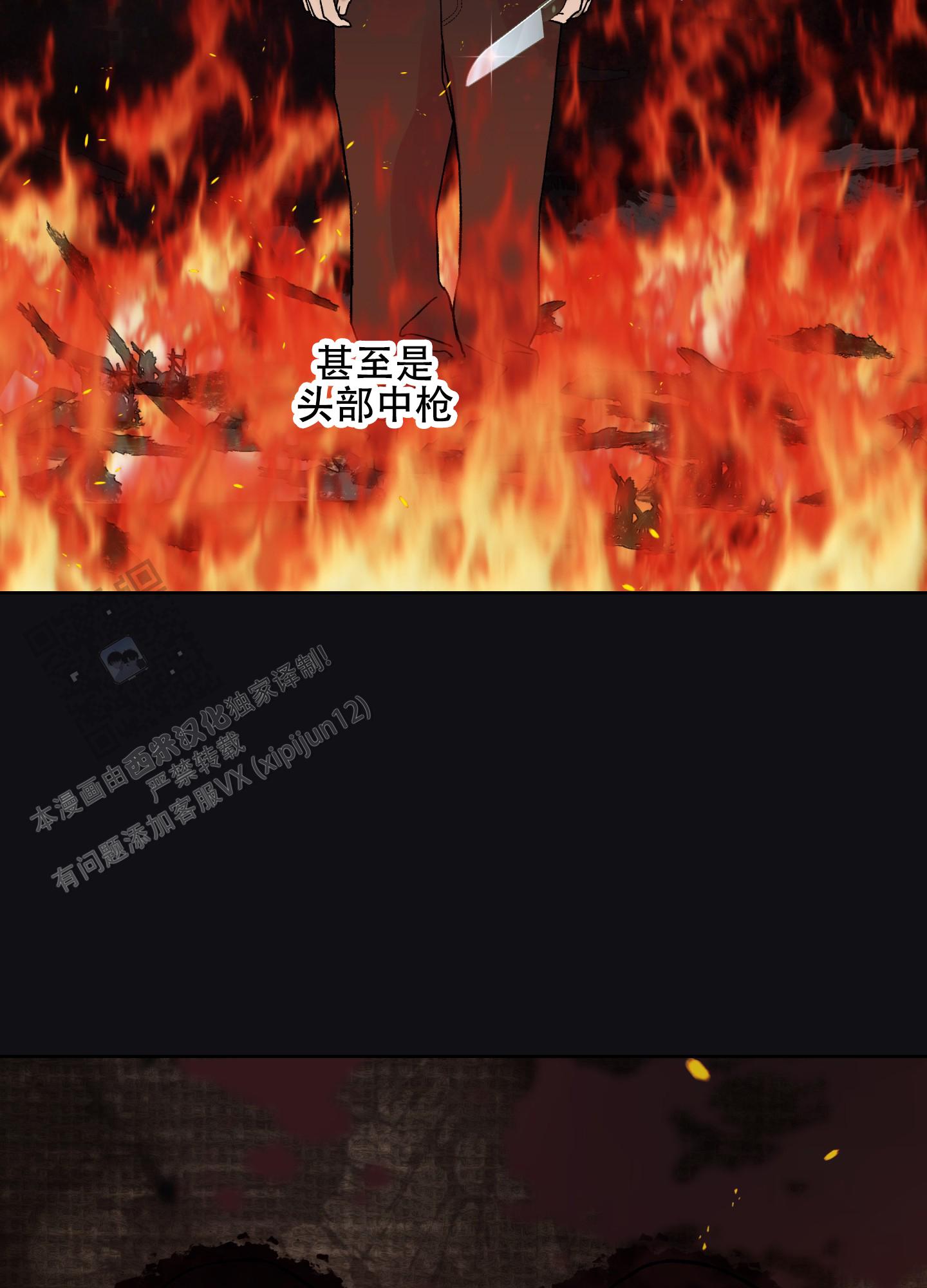 恐怖之夜漫画,第7话1图