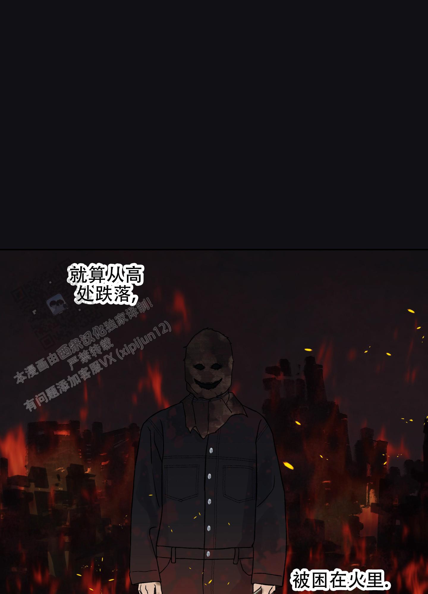 恐怖之夜漫画,第7话2图