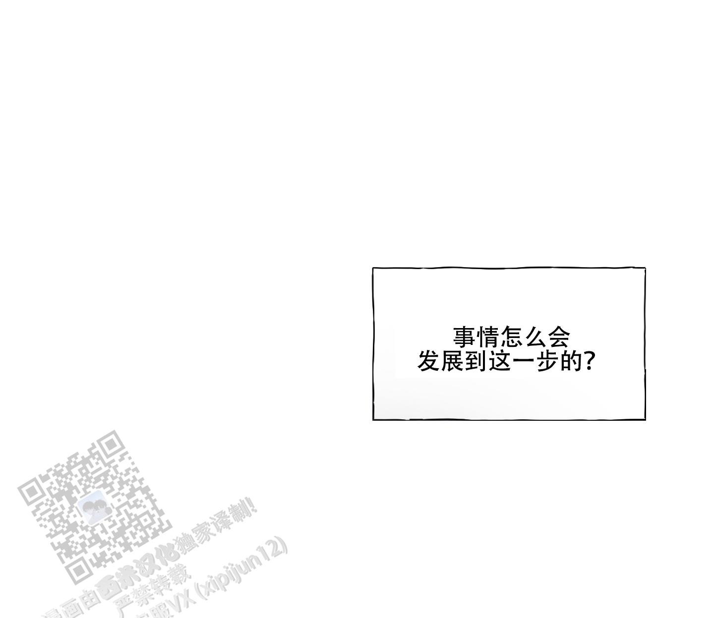 疯狂试探底线漫画,第7话2图