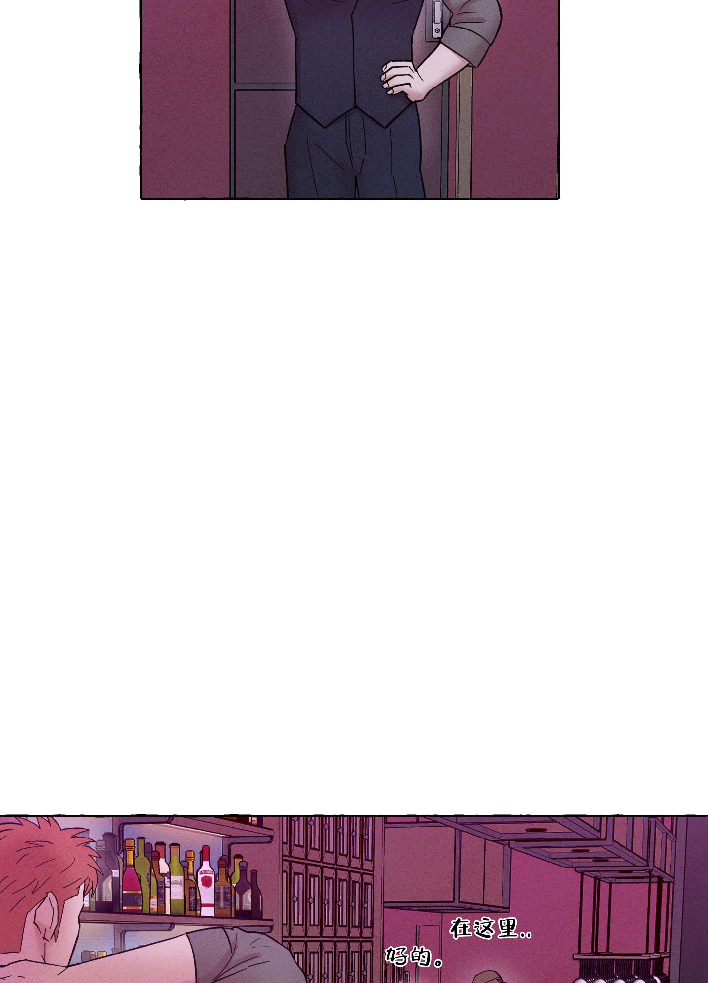 疯狂试探底线漫画,第2话1图