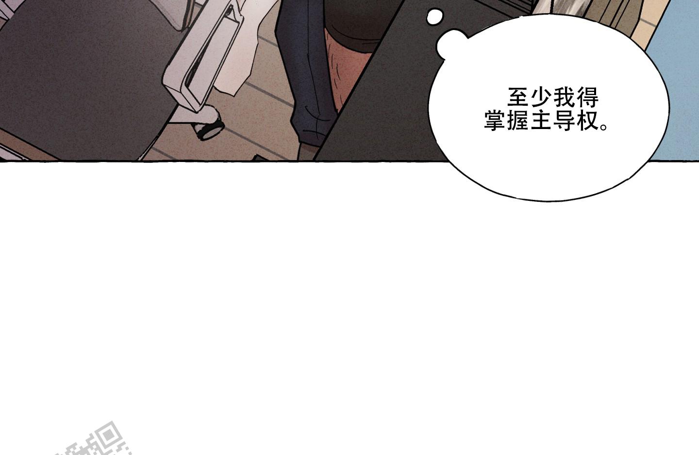 疯狂试探漫画,第8话2图