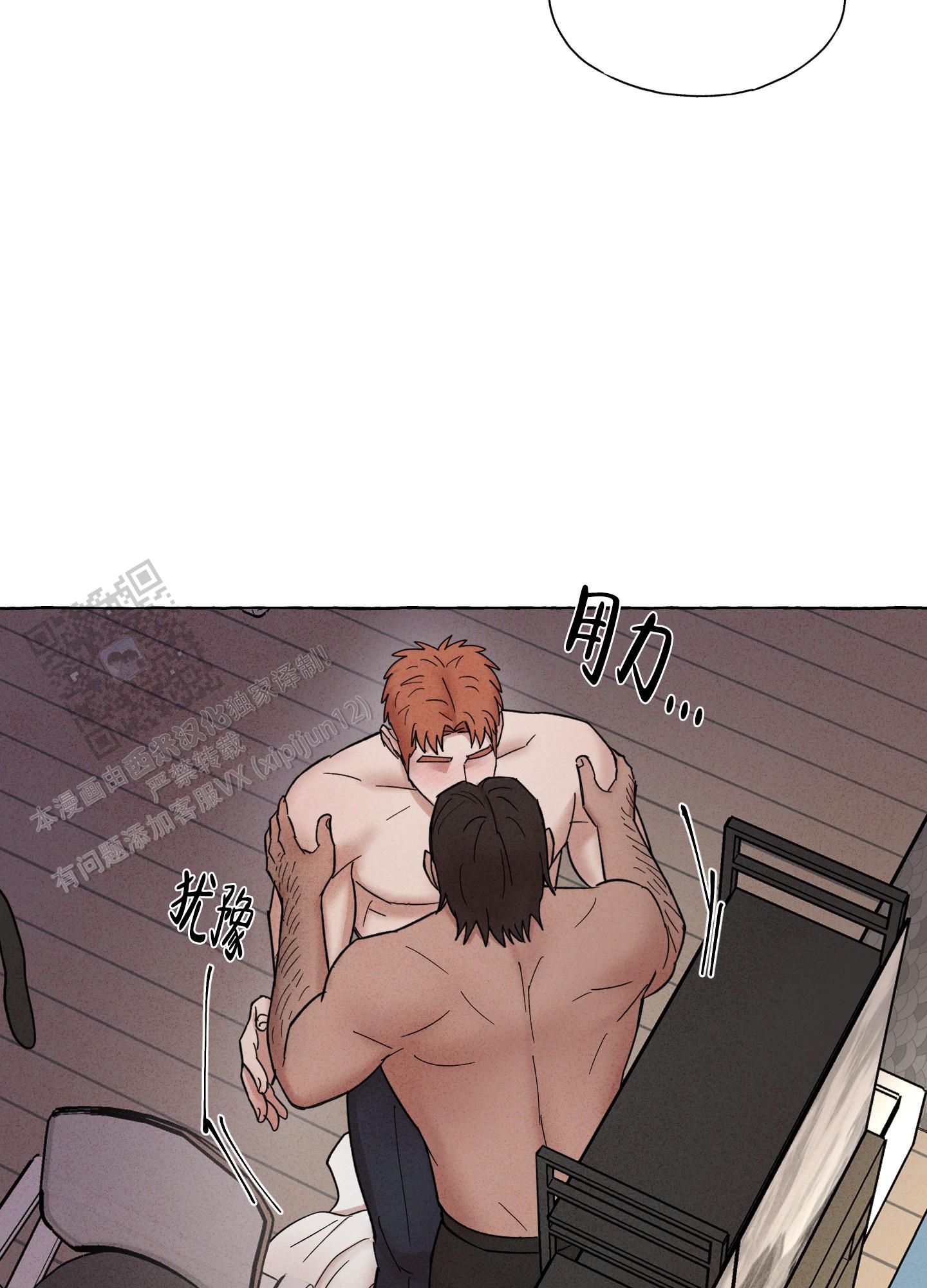 疯狂试探漫画,第8话1图