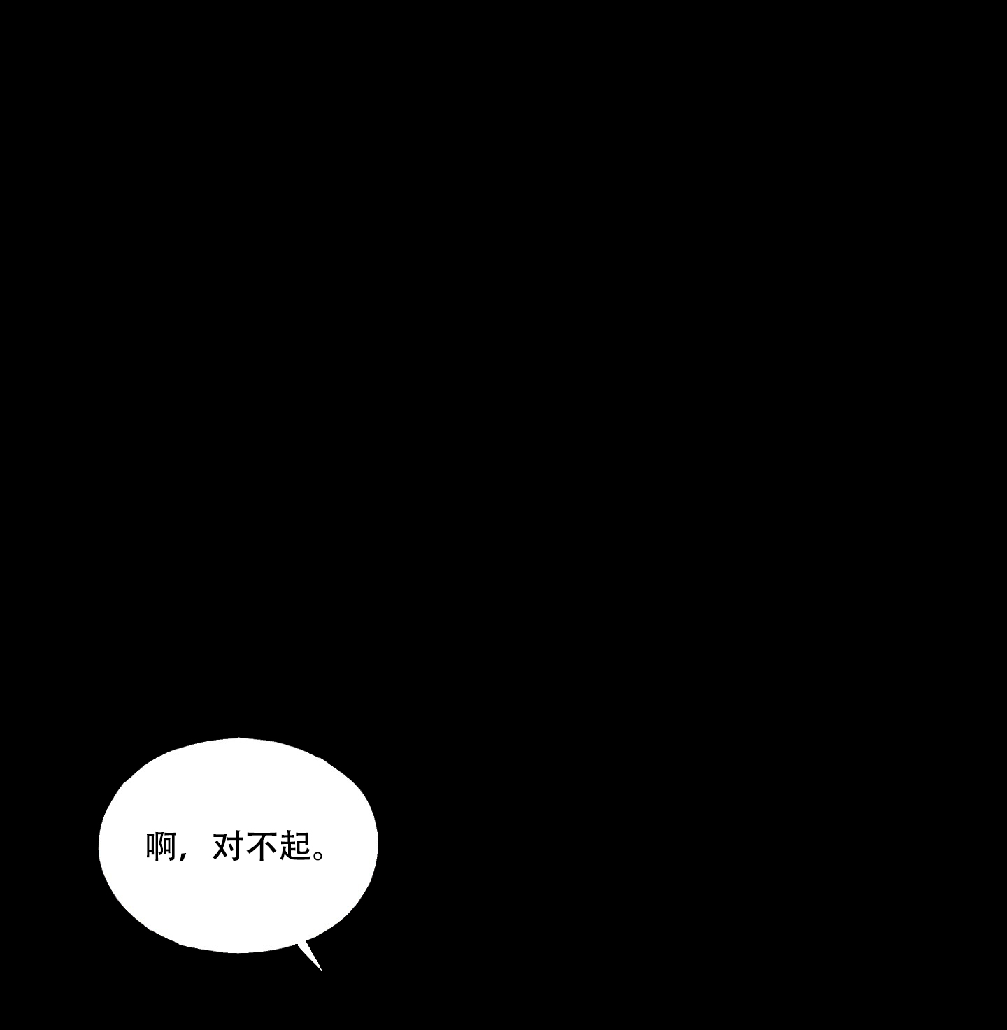 疯狂试探底线漫画,第3话2图
