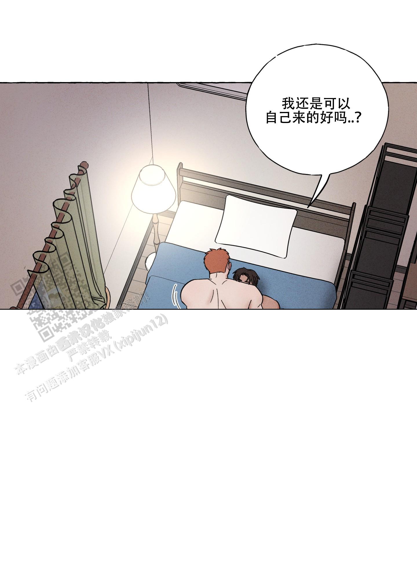 疯狂试探底线漫画,第7话1图