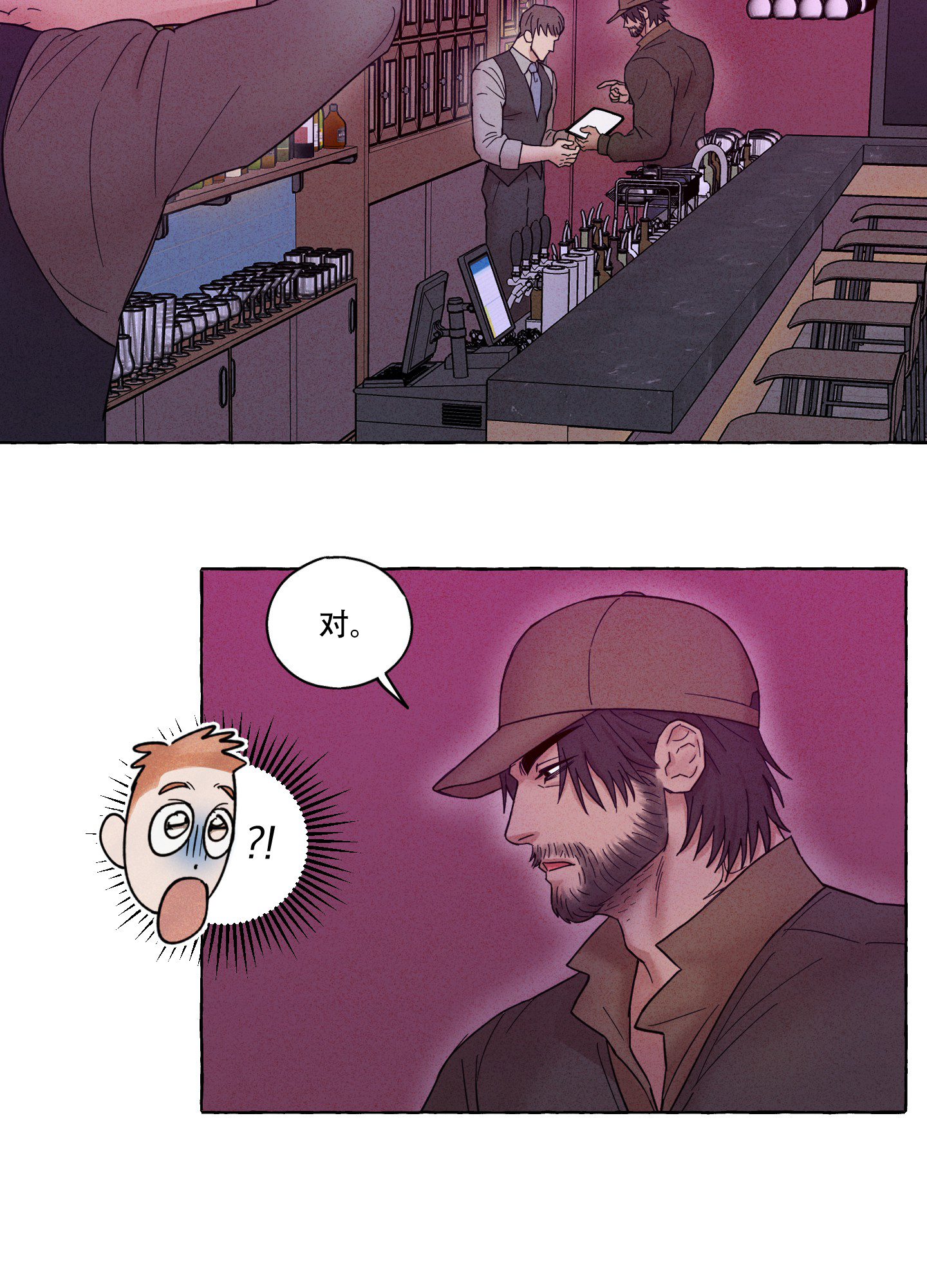 疯狂试探底线漫画,第2话2图
