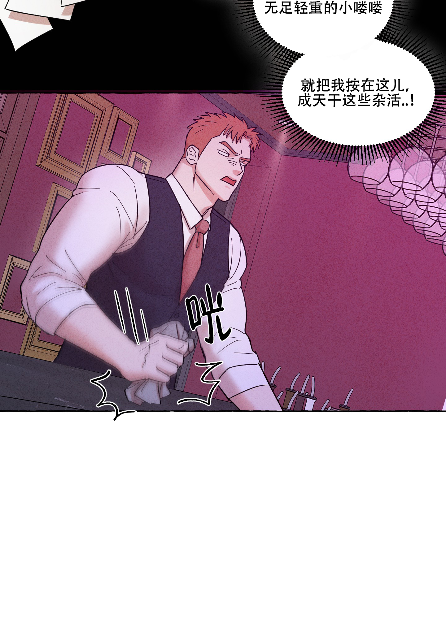疯狂试探漫画,第1话2图