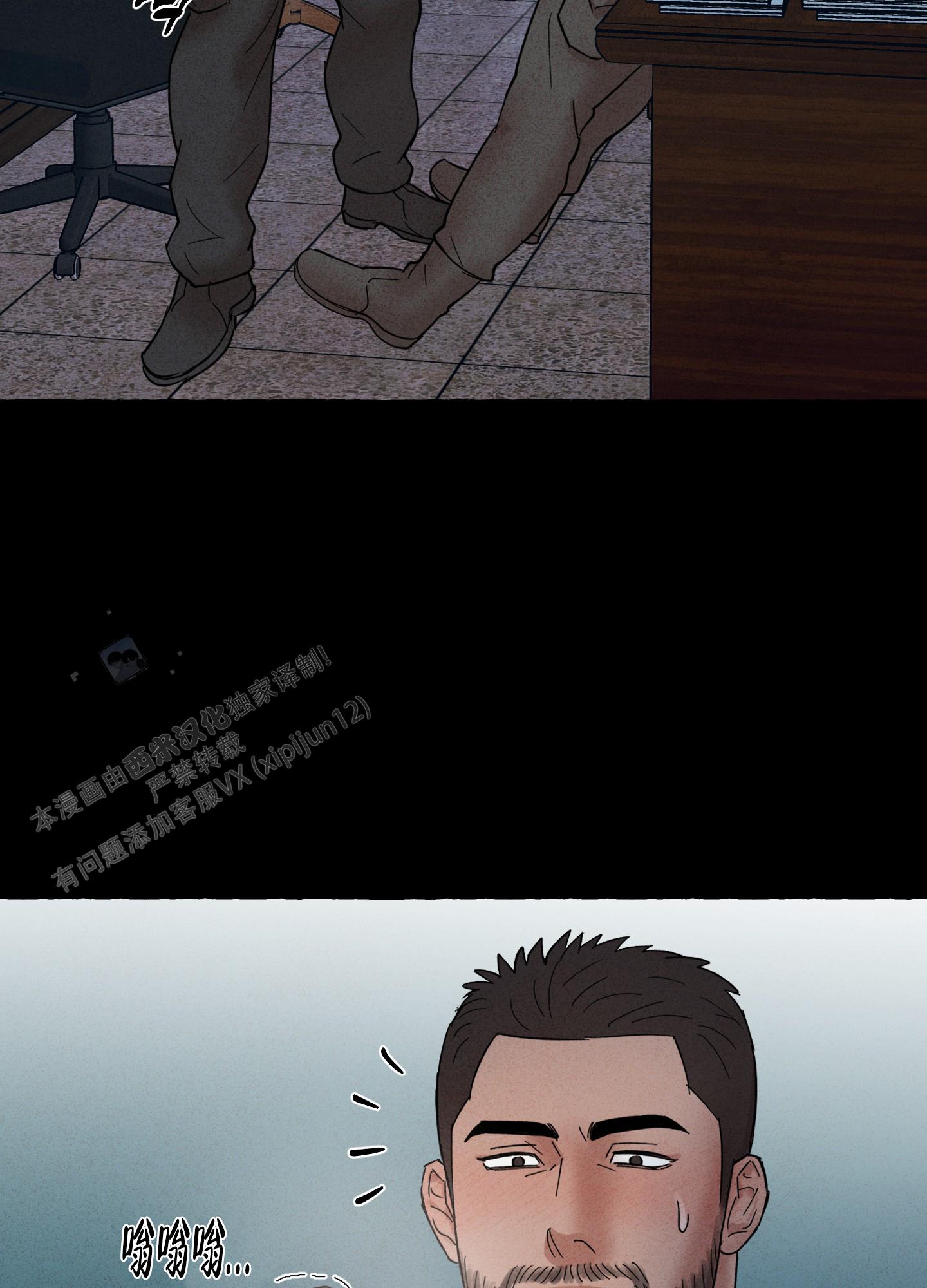疯狂试探底线漫画,第6话2图