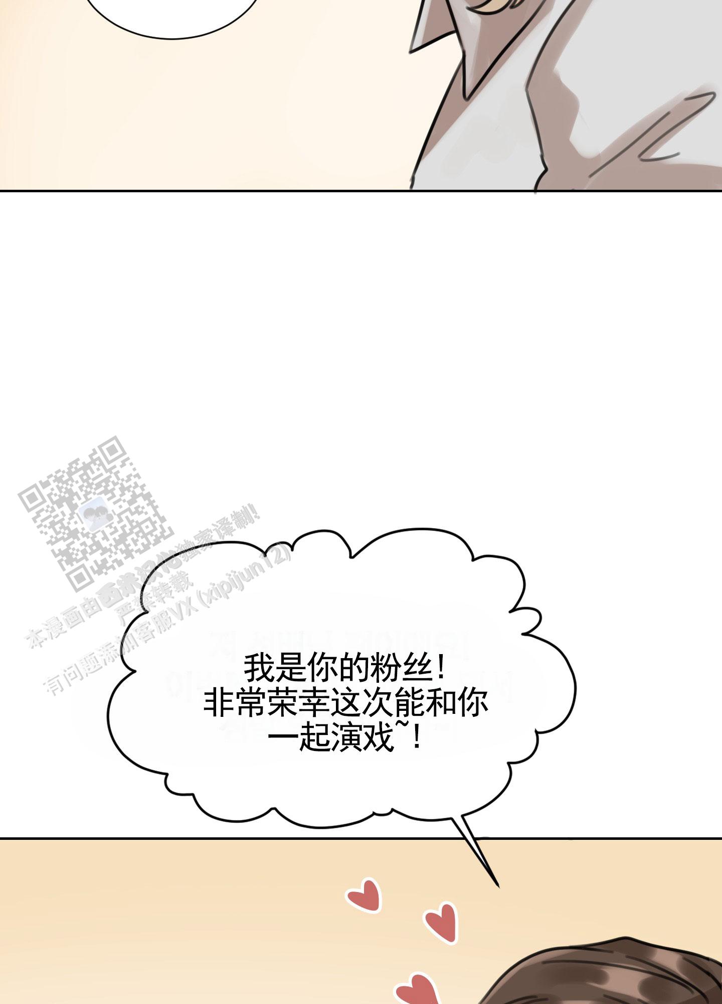 拍摄脚本分镜头模板漫画,第4话2图