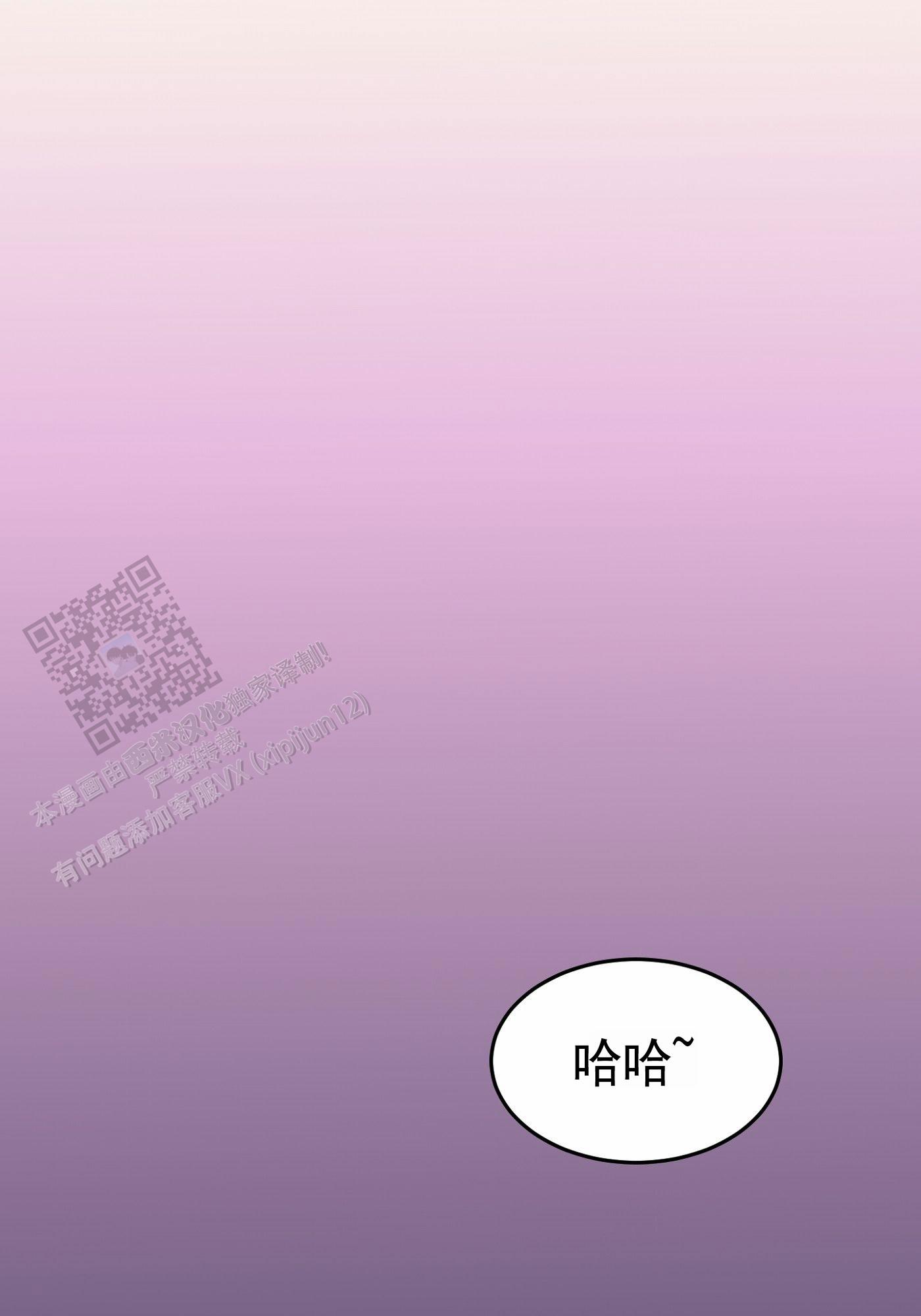 派设计漫画,第7话1图