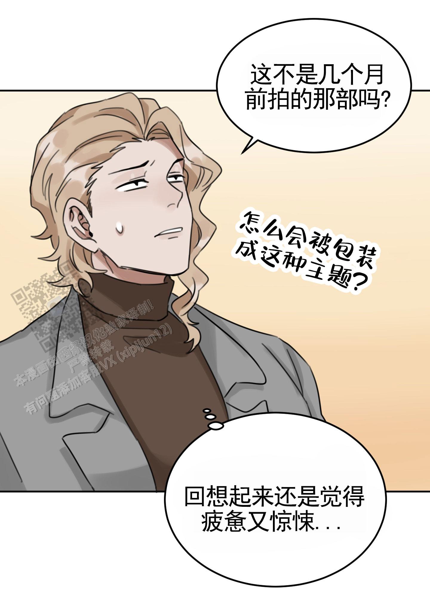 拍摄记txt下载漫画,第6话2图