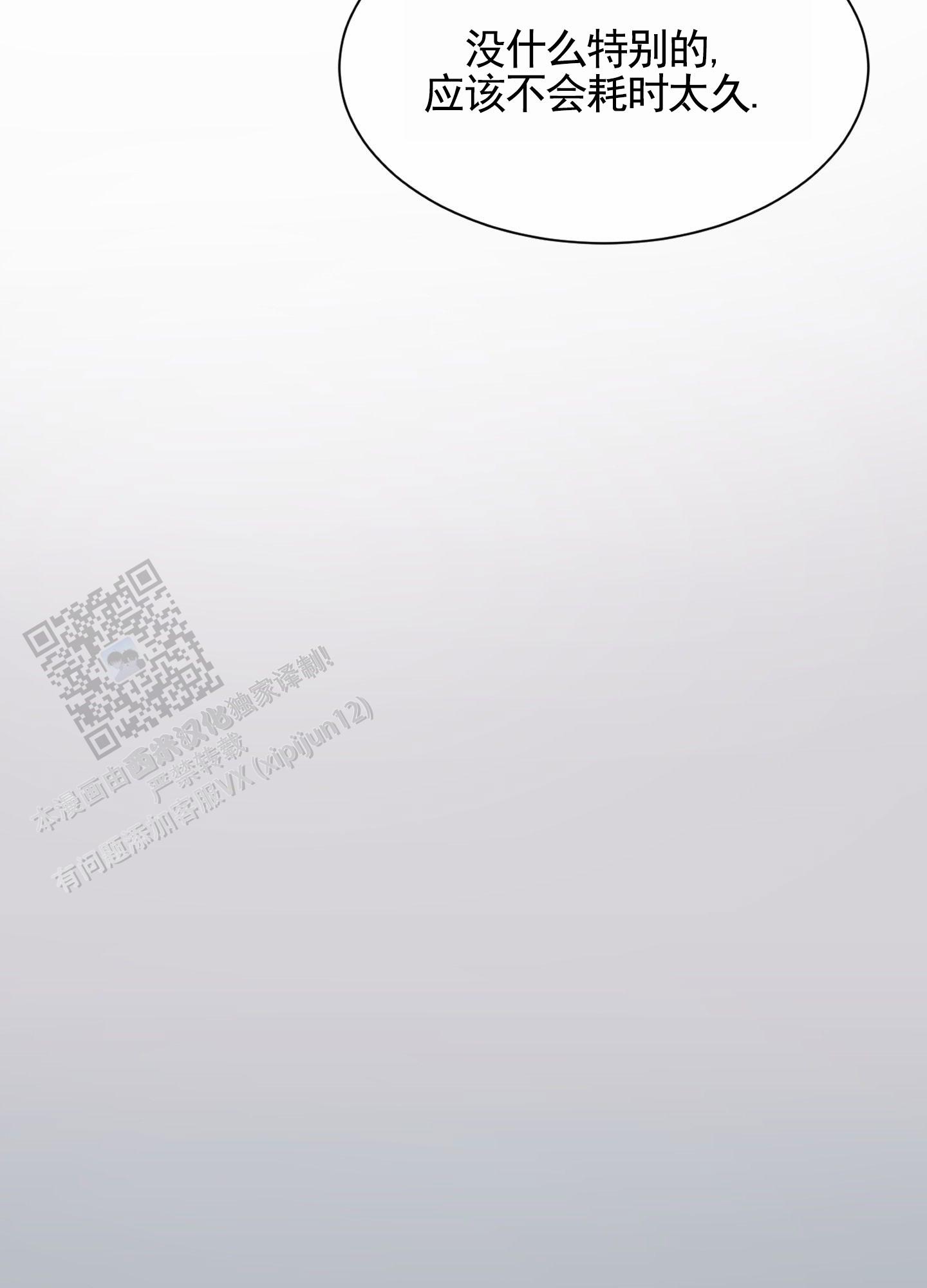 拍摄剪影漫画,第4话1图