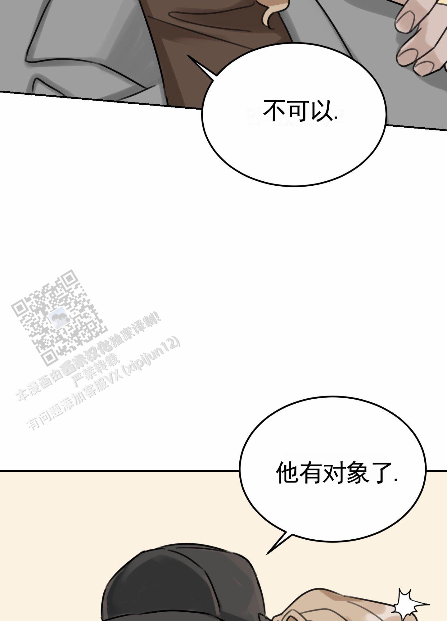 拍摄技巧ppt漫画,第6话2图