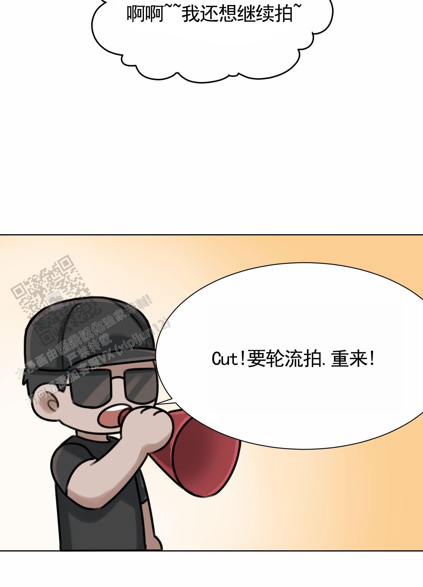 拍摄剪影漫画,第4话1图
