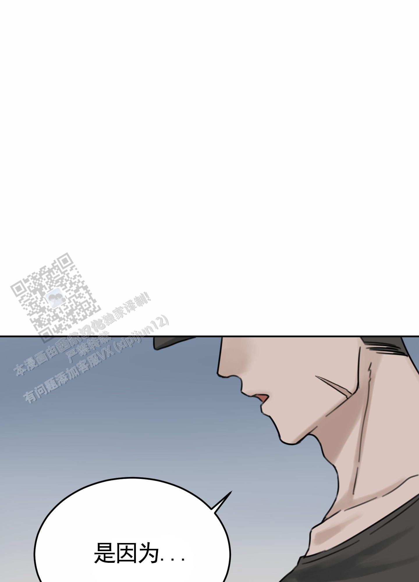 拍摄记txt下载漫画,第6话2图