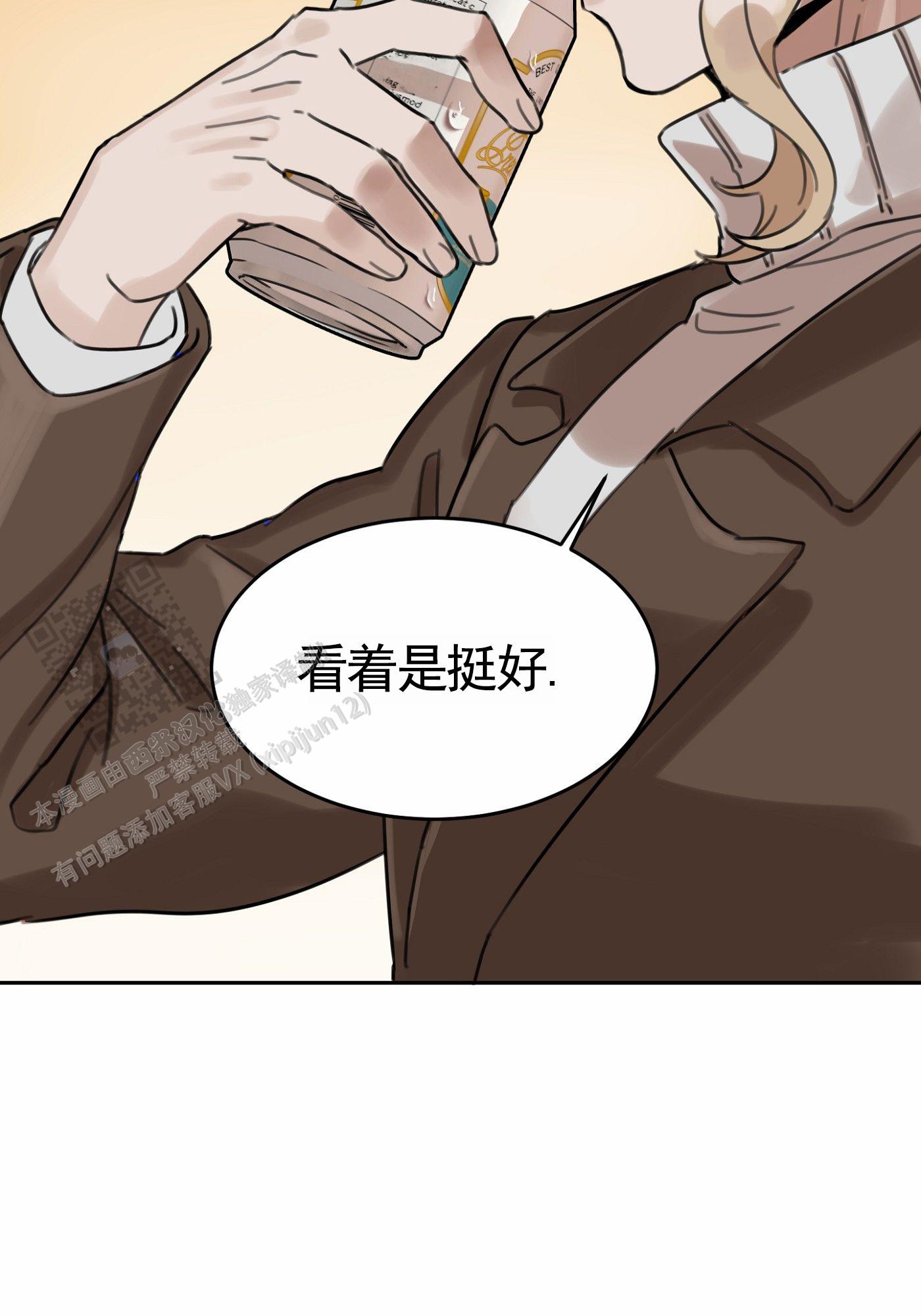 拍摄剪影漫画,第7话2图