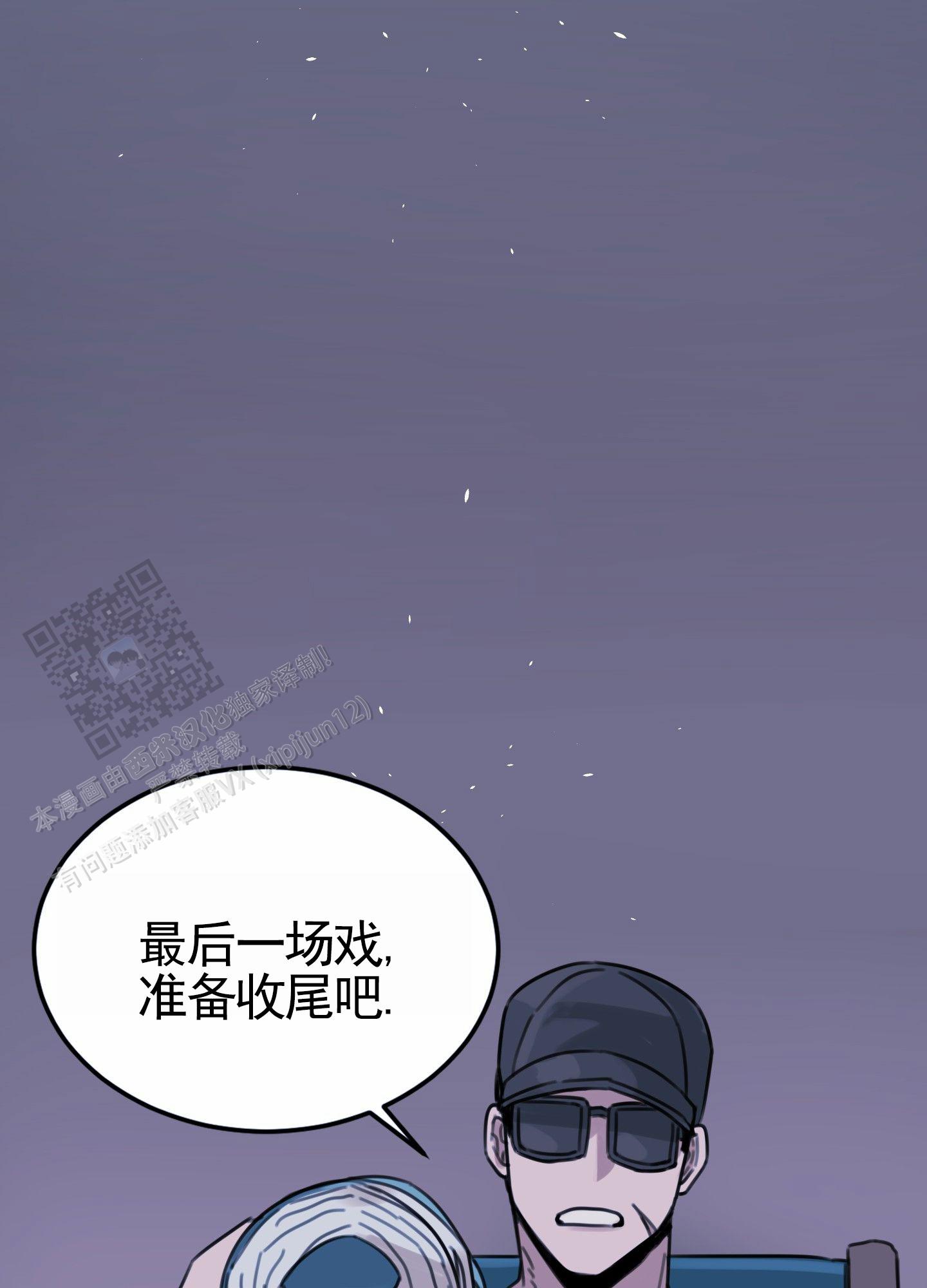 拍摄剪影漫画,第5话1图