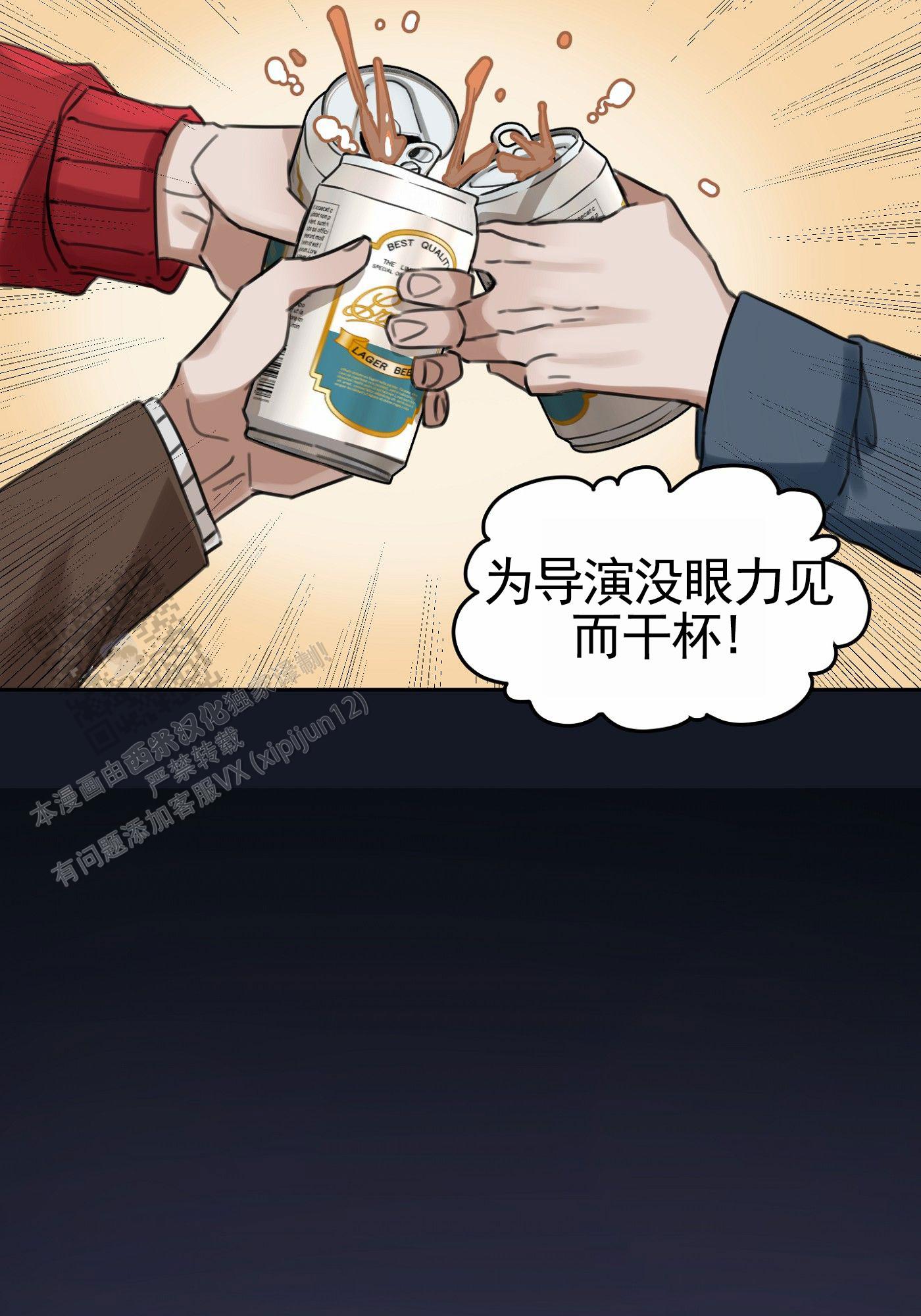 拍摄剪影漫画,第7话2图