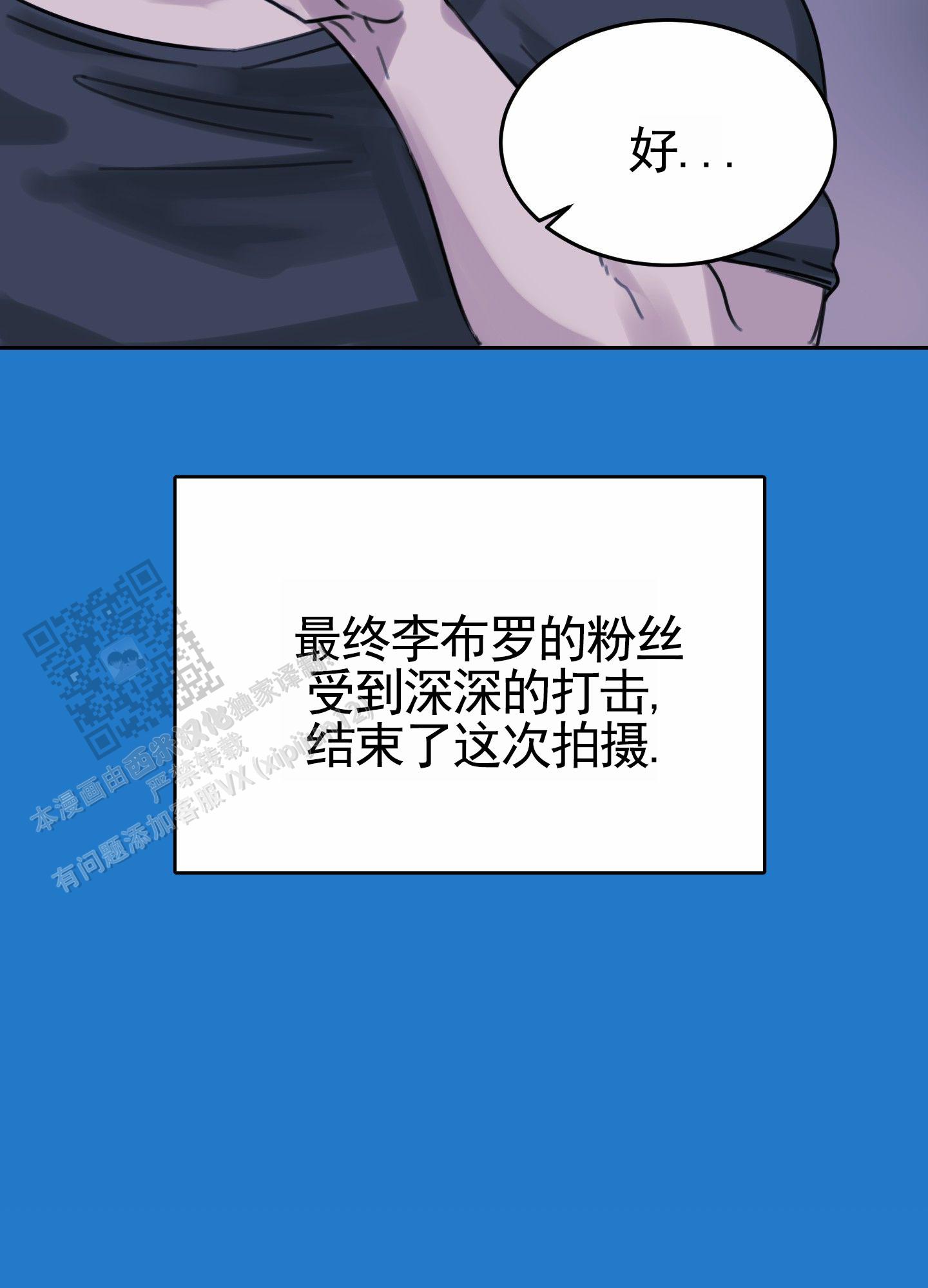 拍摄剪影漫画,第5话2图
