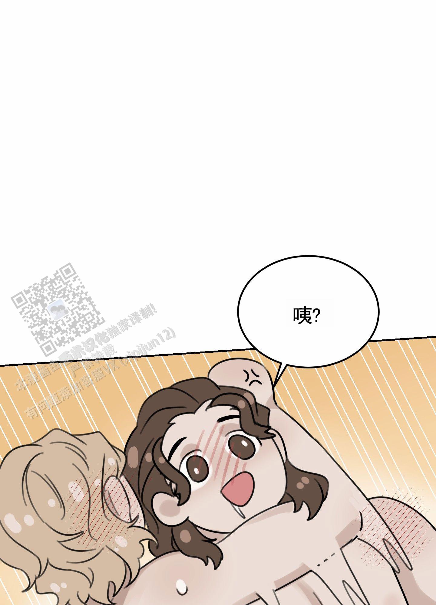 拍摄记录设备漫画,第5话2图