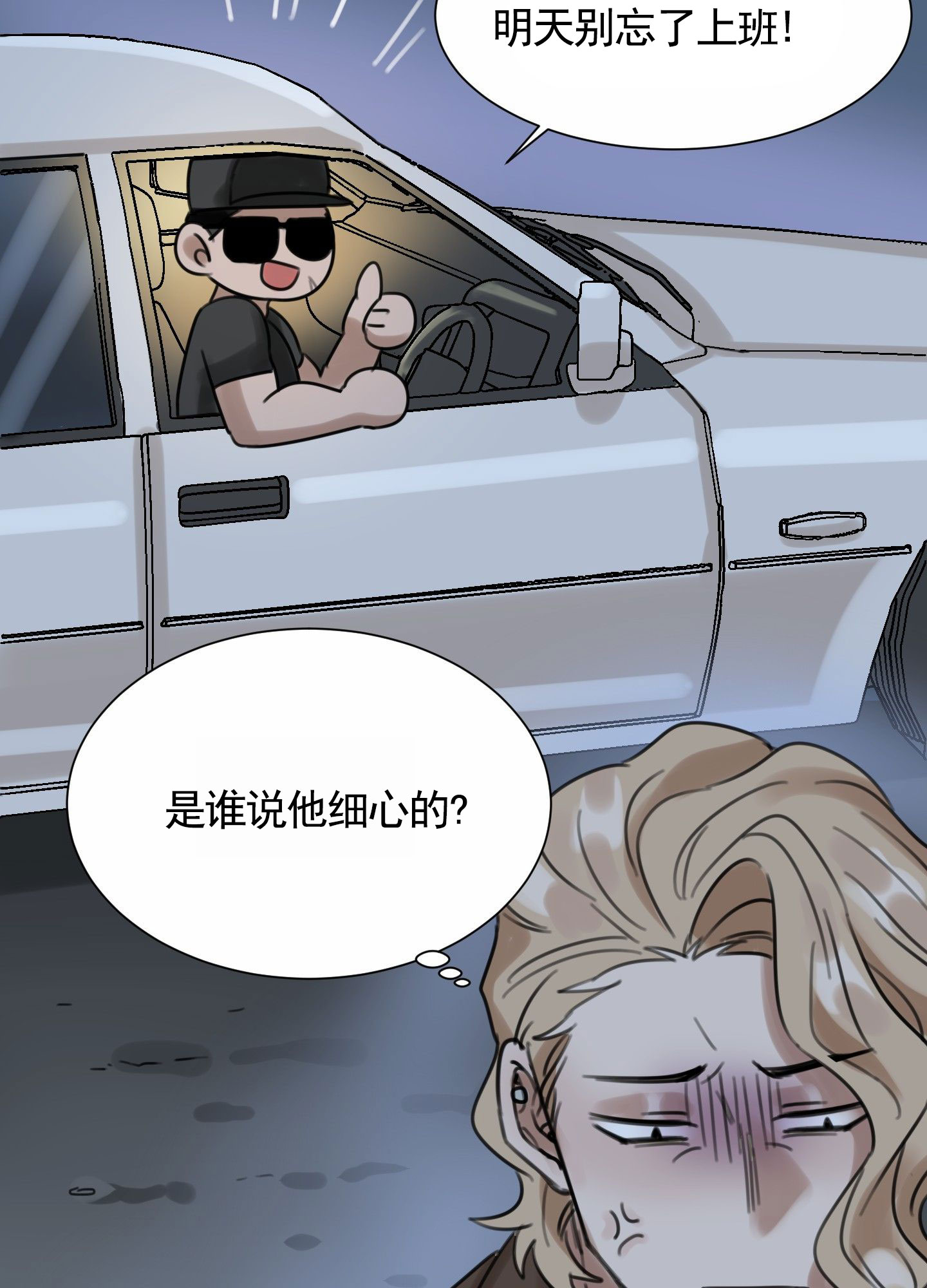 拍摄记录片漫画,第3话1图