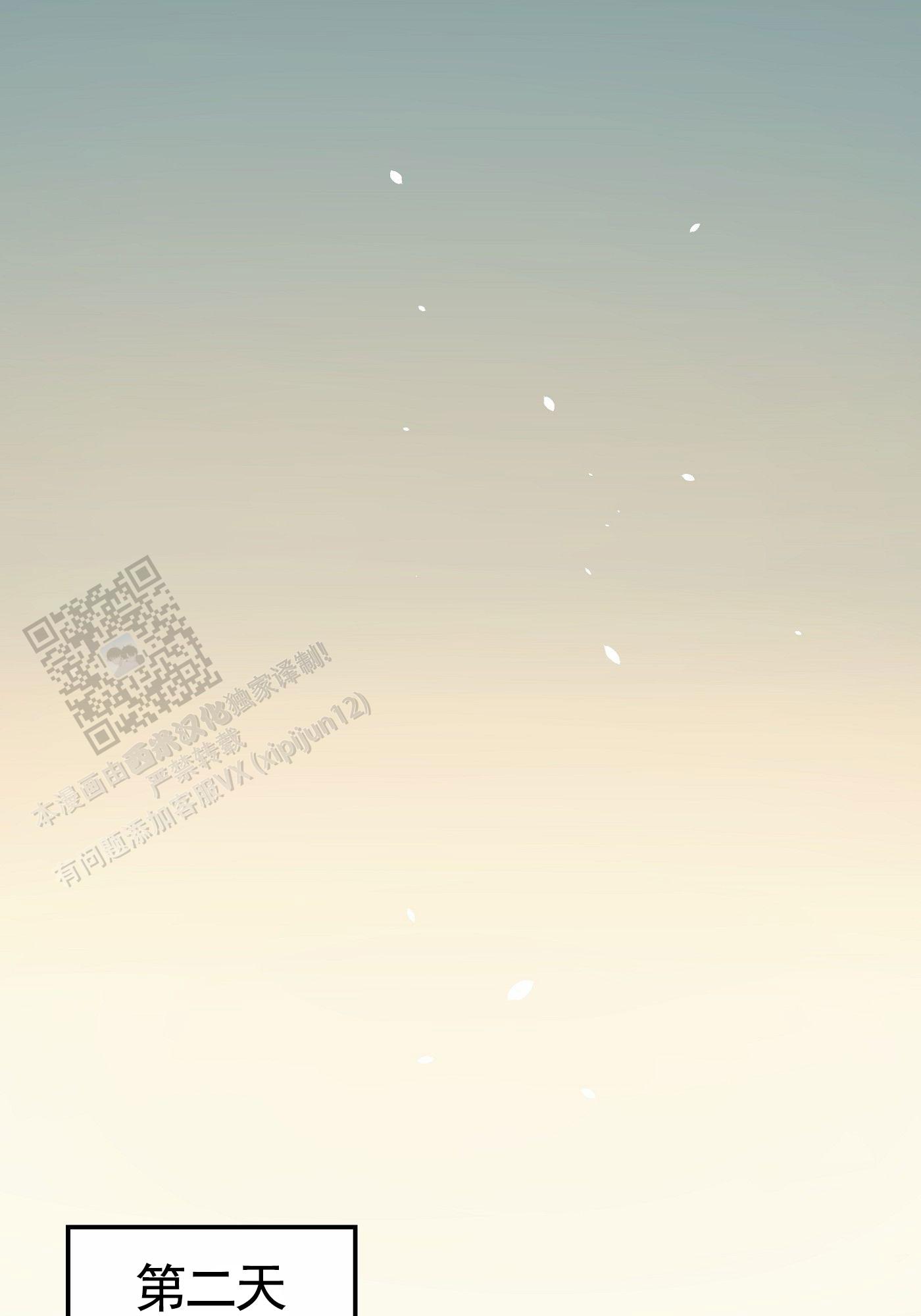 拍摄剪影漫画,第8话2图