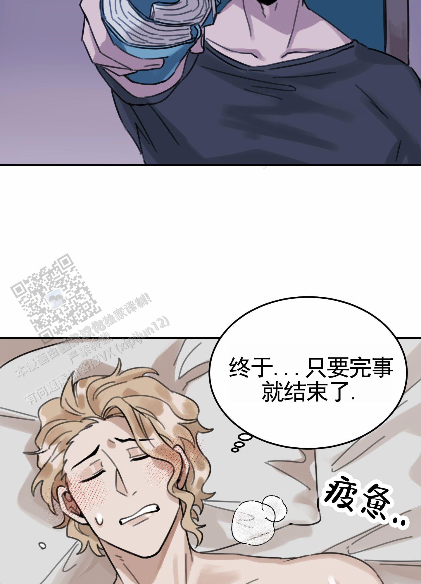 拍摄剪影漫画,第5话2图