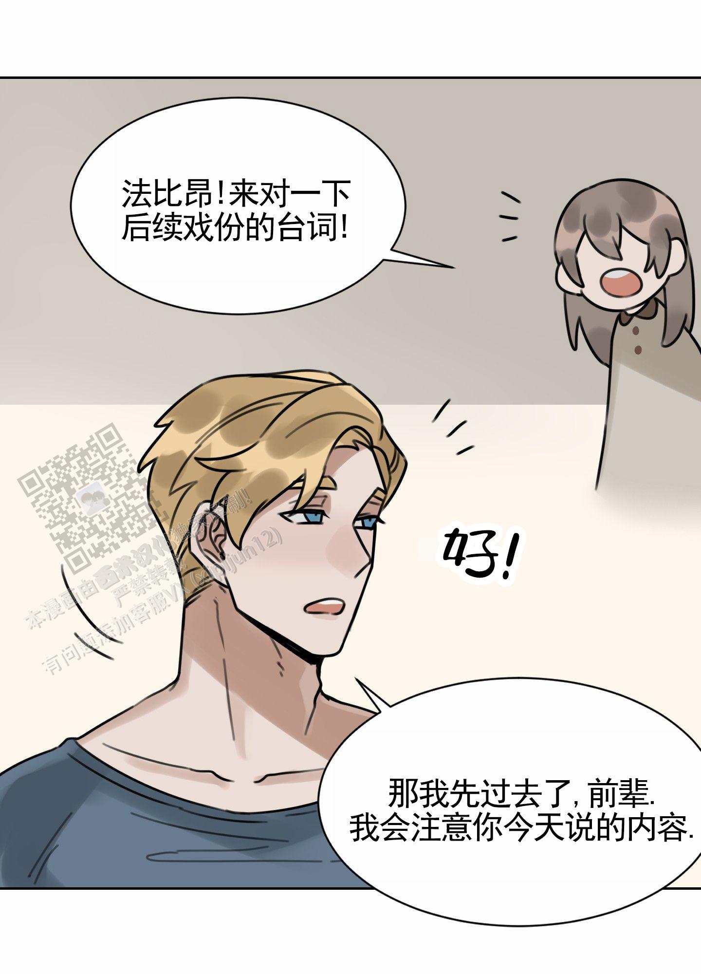 拍摄脚本分镜头模板漫画,第4话2图