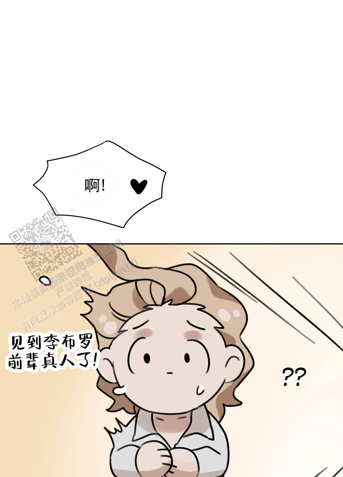 拍摄脚本分镜头模板漫画,第4话2图