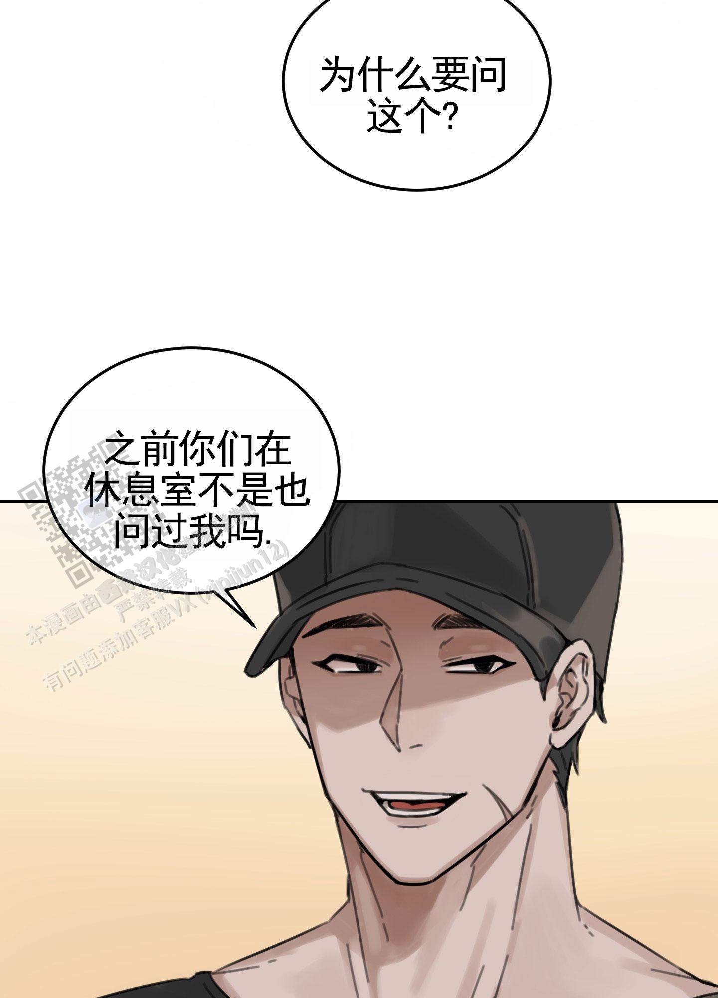 拍摄记txt下载漫画,第6话1图