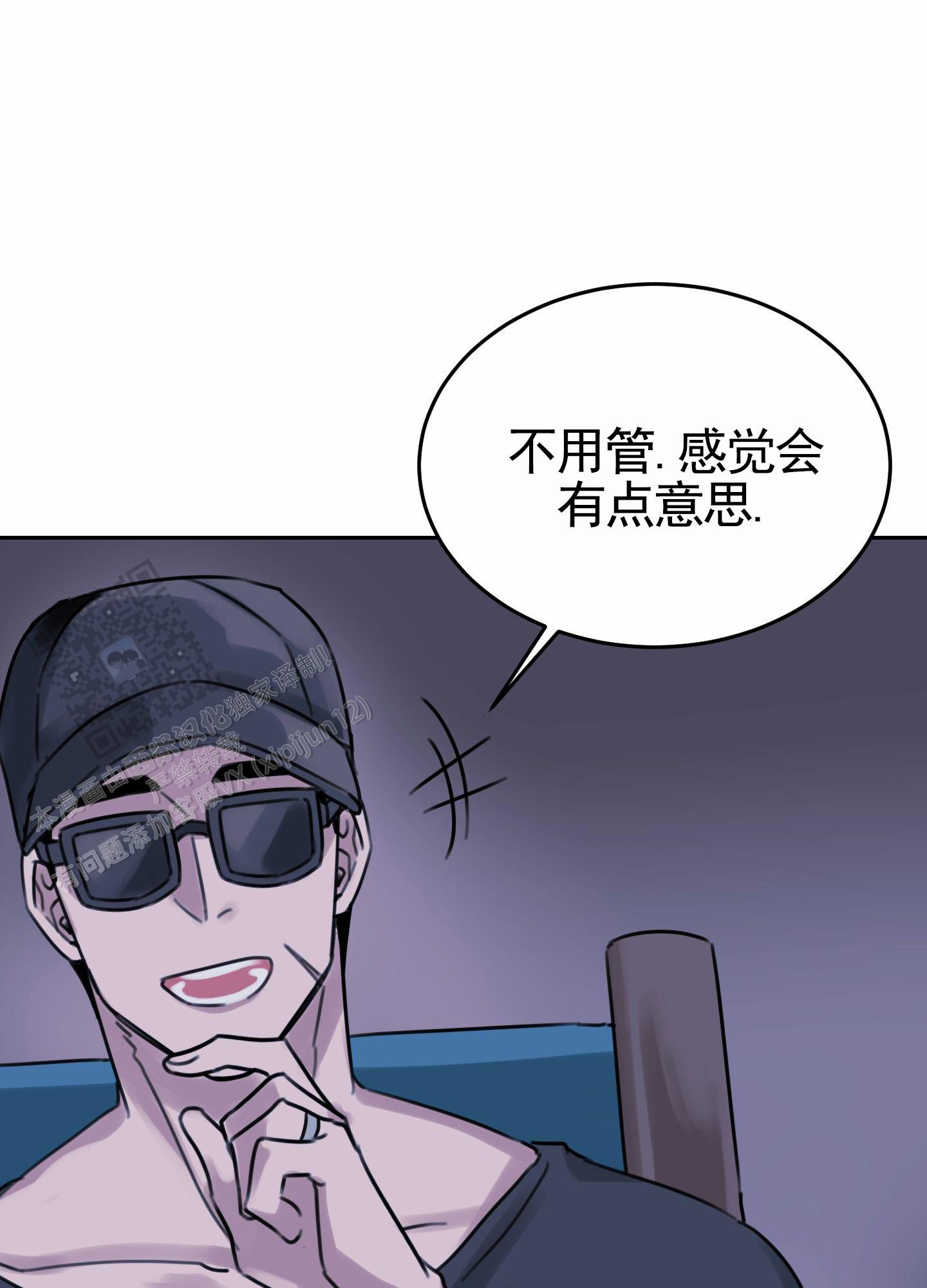 拍摄剪影漫画,第5话1图