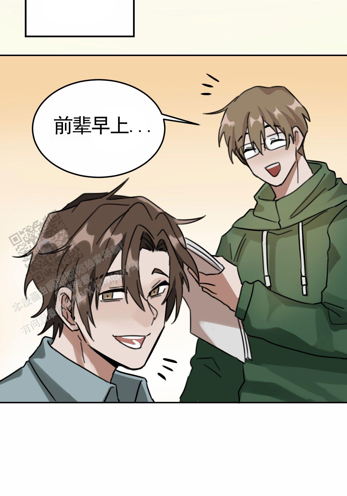 拍摄剪辑教程漫画,第8话1图