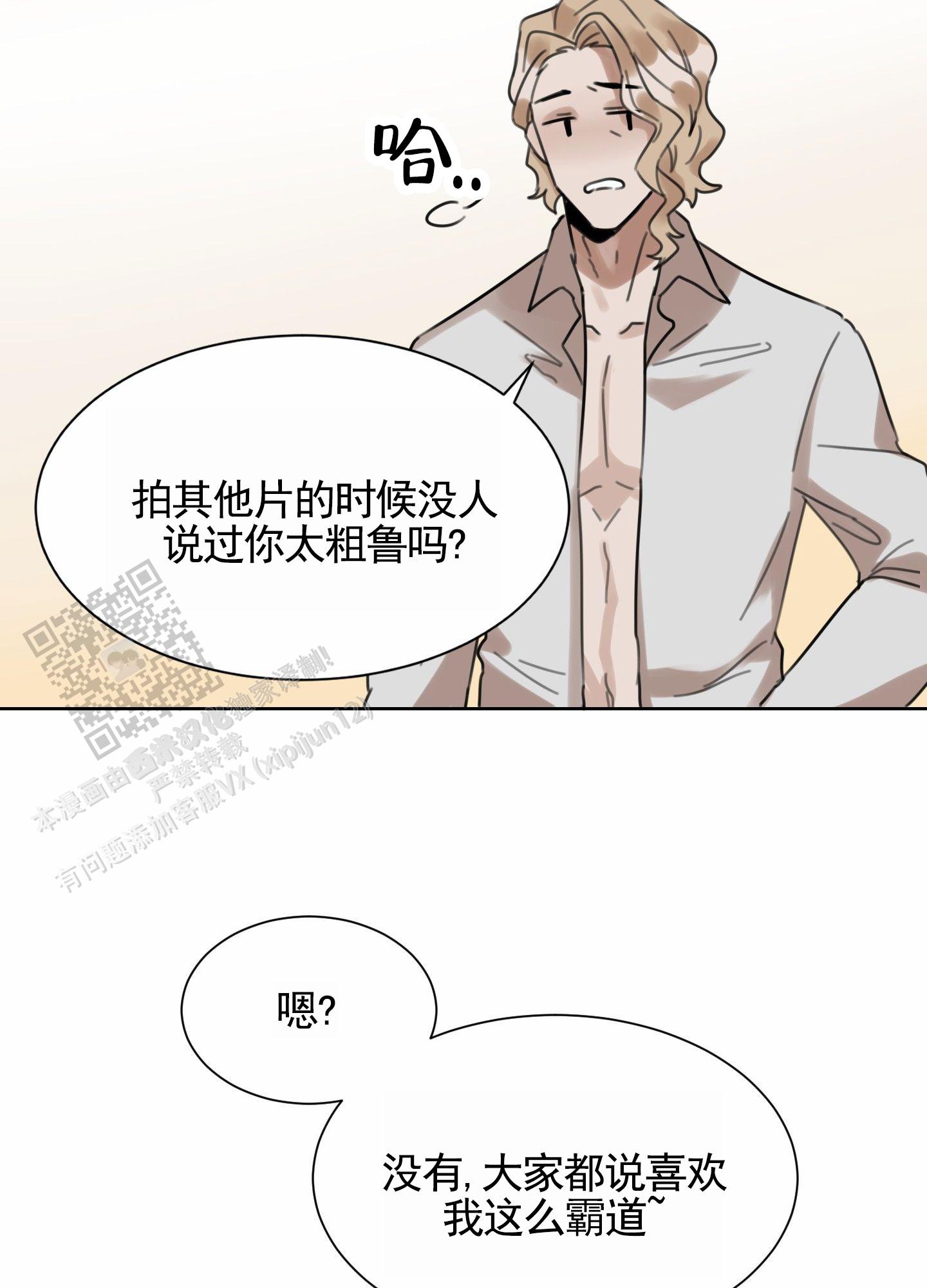 拍摄脚本分镜头模板漫画,第4话2图