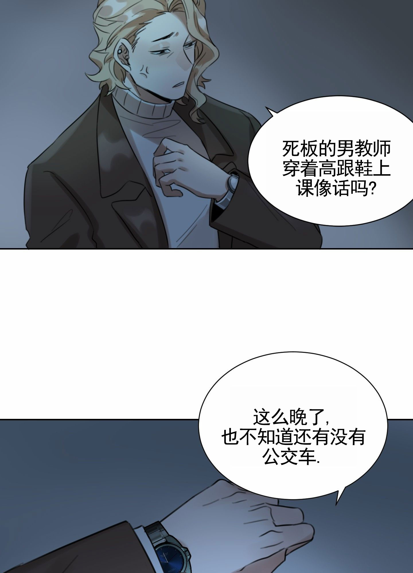 拍摄记录片漫画,第2话2图