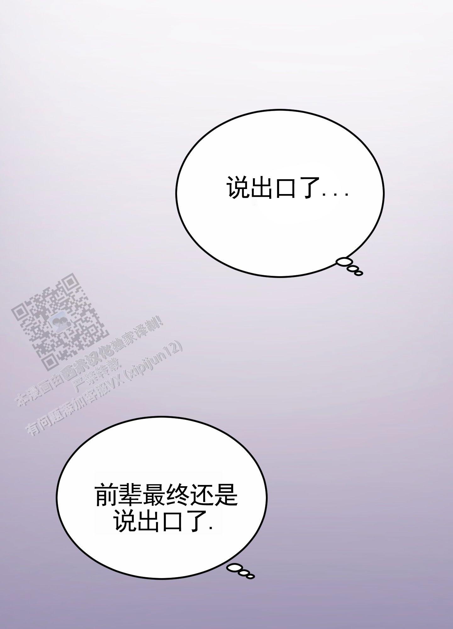 拍摄剪影漫画,第5话1图