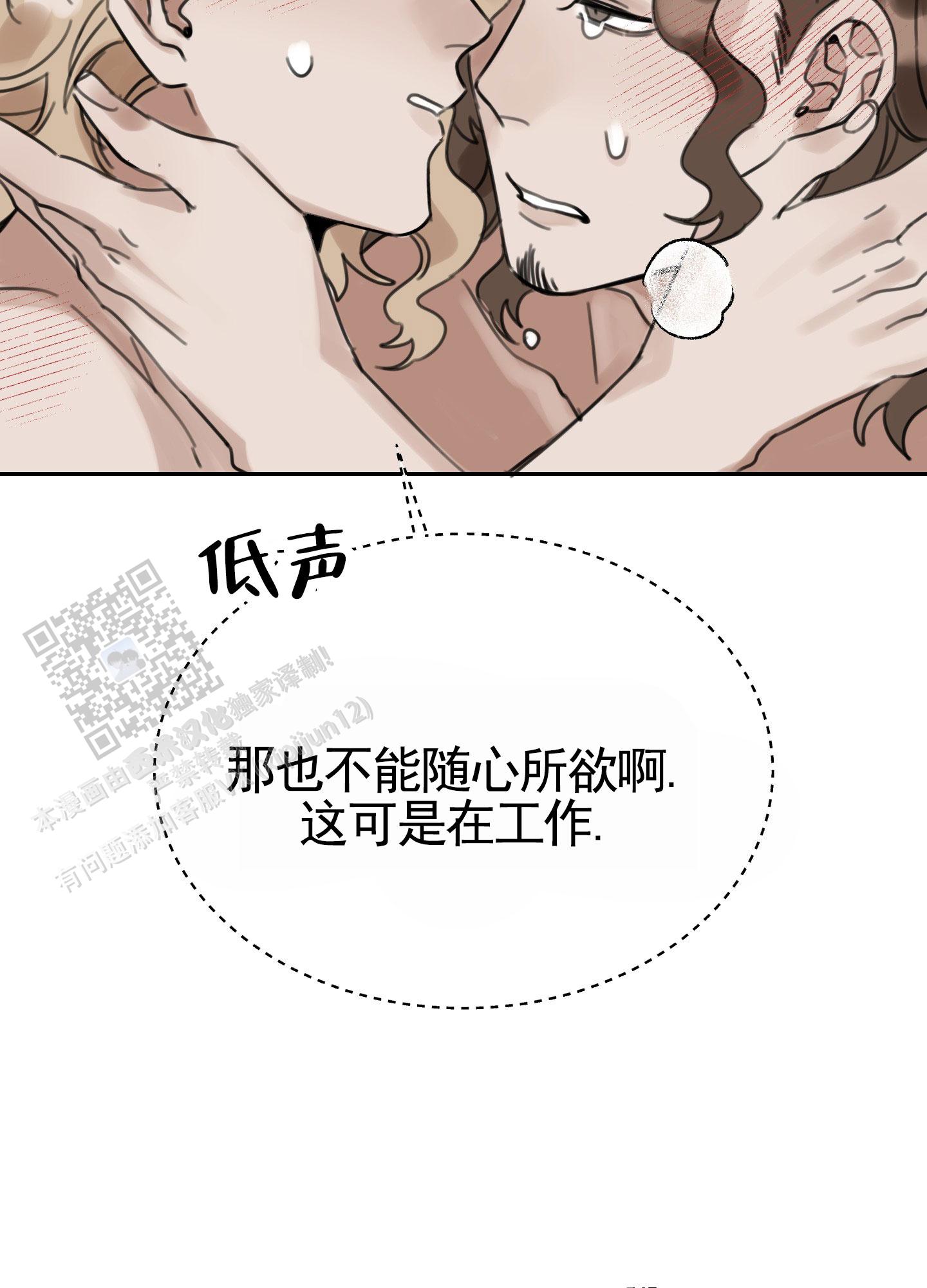 拍摄记录文案漫画,第5话1图