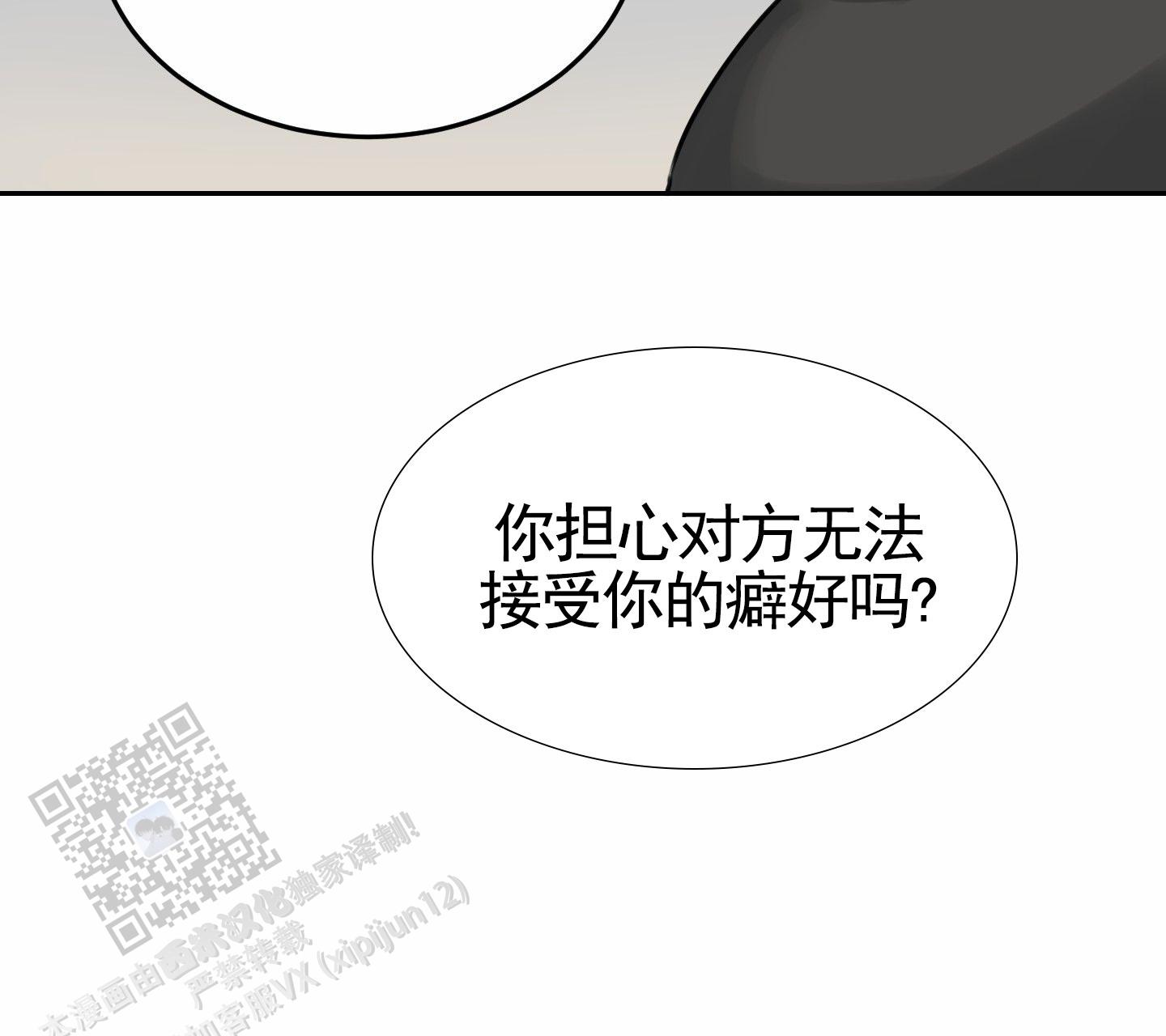 拍摄记txt下载漫画,第6话1图