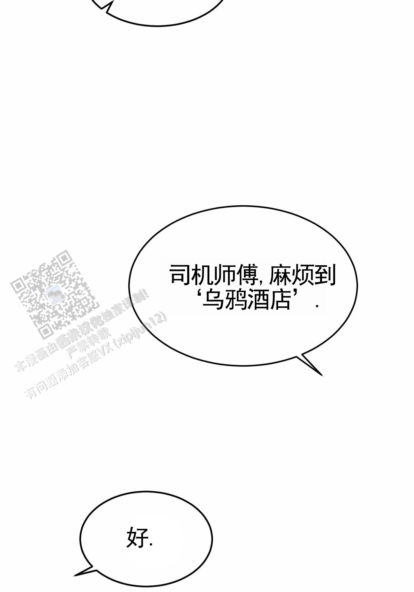 拍摄剪影漫画,第7话2图